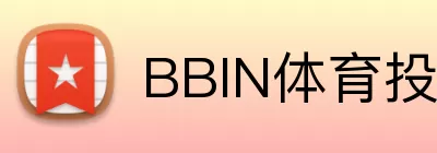 BBIN体育投注 Logo